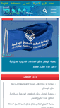 Mobile Screenshot of islamtimes.org